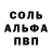 Alfa_PVP Соль kimberly wachsman