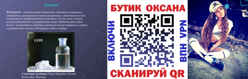 БУТИРАТ оксана  Челябинск 