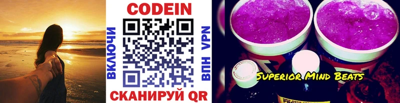 Кодеиновый сироп Lean напиток Lean (лин) Челябинск