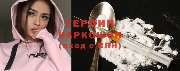 героин Белокуриха