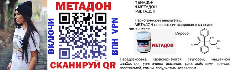 Метадон VHQ  Челябинск 